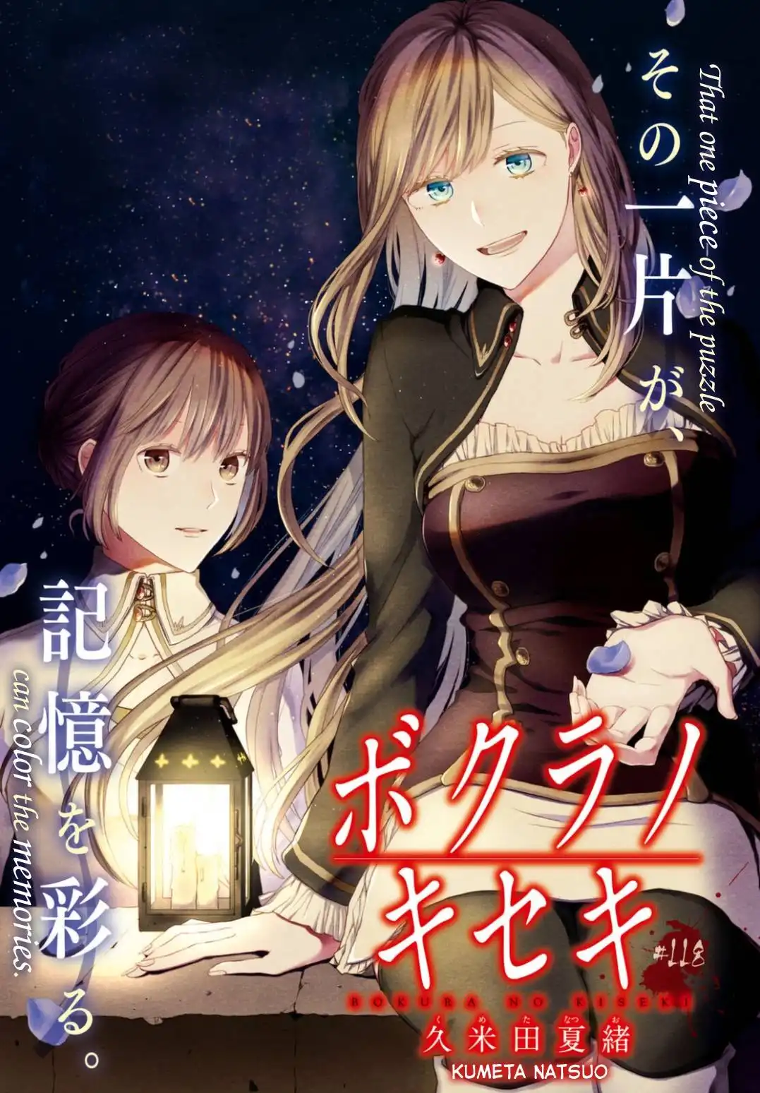 Bokura no Kiseki Chapter 118 1